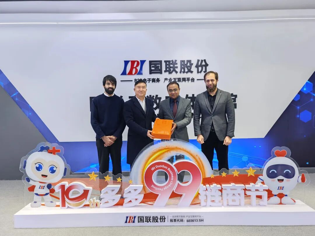 Consul General of Pakistan in Shanghai Visits IBI to Jointly Advance a New Chapter of Cross-Border Industrial Cluster Cooperation