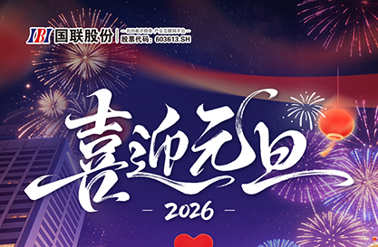 New Year's Day | May there be much joy, and may the years always be as new